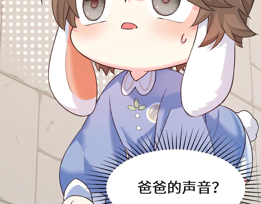 人鱼陷落 Q版小剧场幼儿园篇：找小虫 第16页