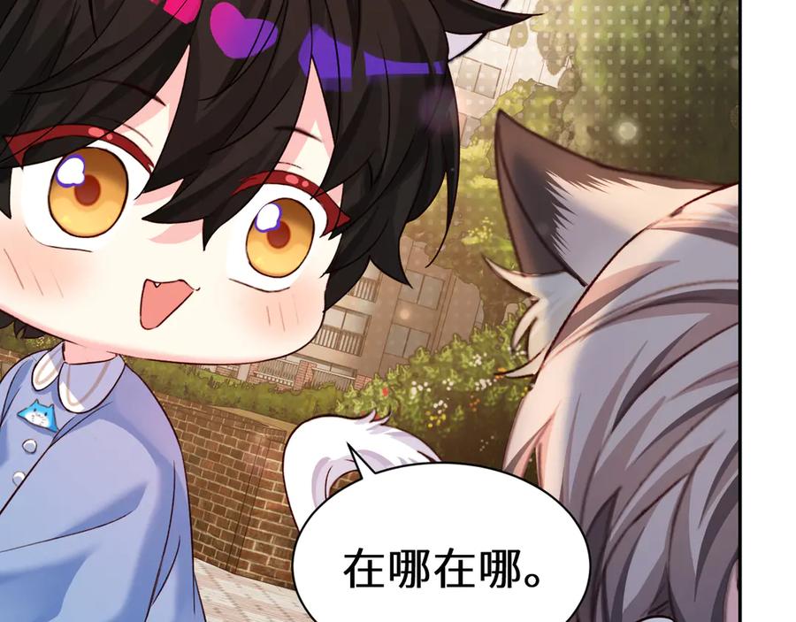 人鱼陷落 Q版小剧场幼儿园篇：找小虫 第8页