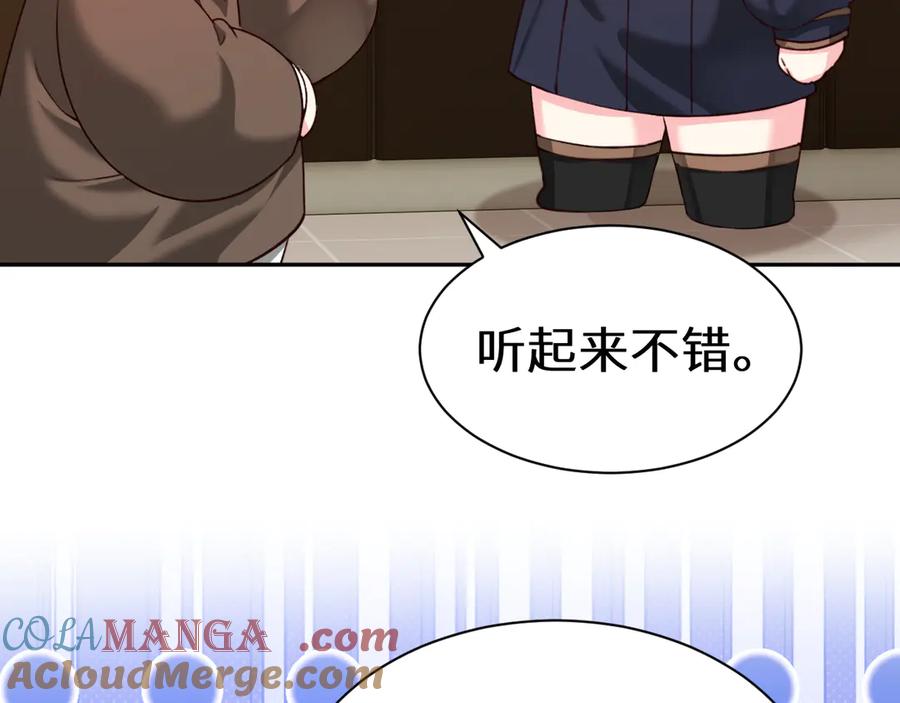 人鱼陷落 Q版小剧场幼儿园篇：找小虫 第21页