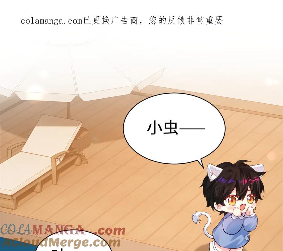 人鱼陷落 Q版小剧场幼儿园篇：找小虫 第1页