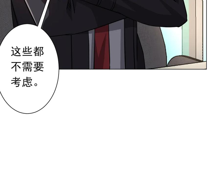 《全球惊悚：开局万亿冥币》第268话 钱财乃身外之物！ 第55页
