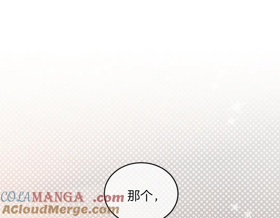 《陛下，这次由我来抚养！》第28话 采取行动 第29页