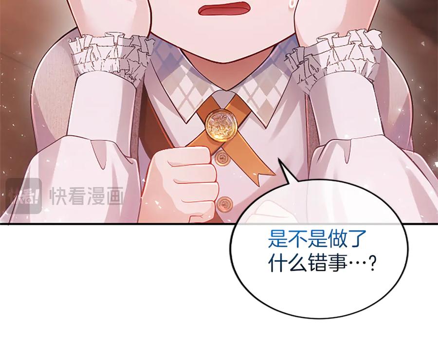 《陛下，这次由我来抚养！》第28话 采取行动 第32页
