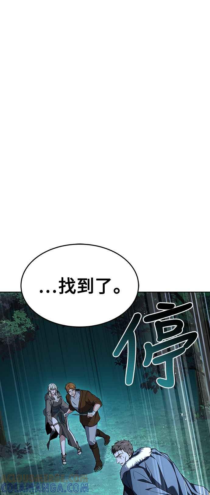 《异世界的美味魔法》第29话 第40页
