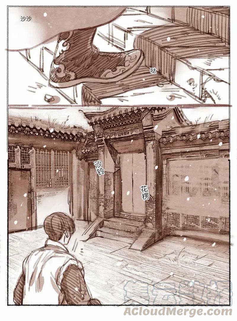 《若风之声》28 瀚洲来访 第25页