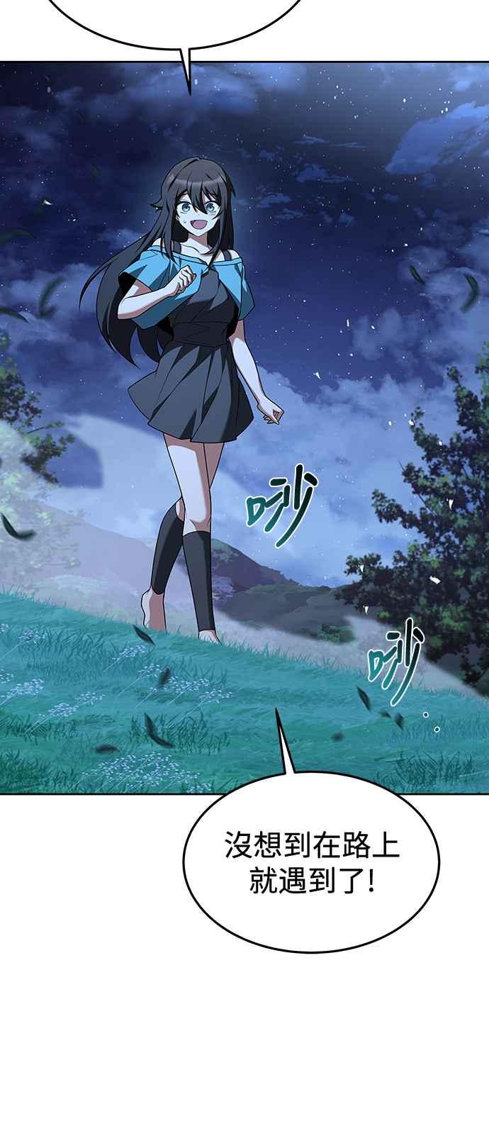 《异世界的美味魔法》第29话 第42页