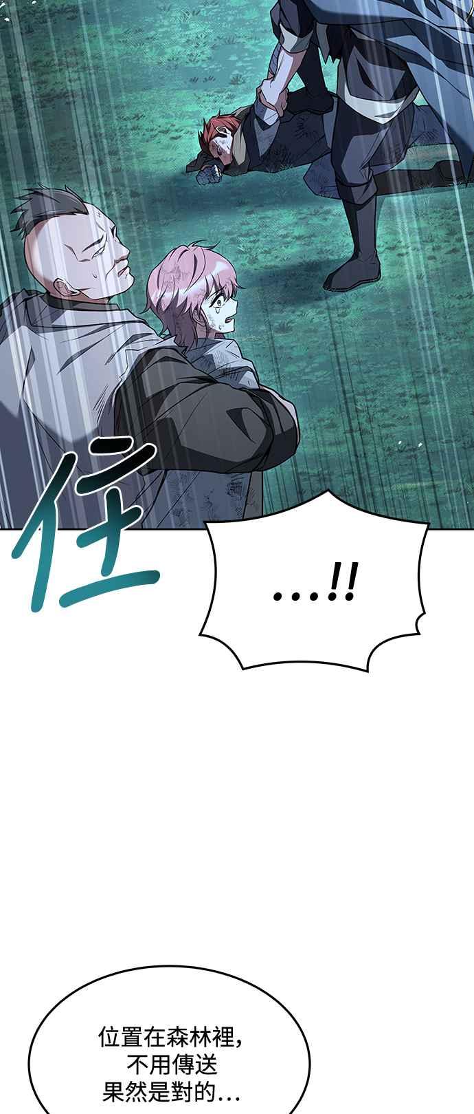 《异世界的美味魔法》第29话 第41页