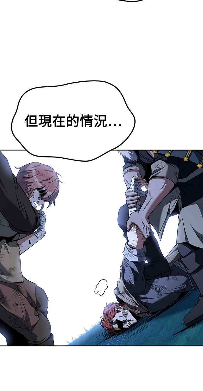 《异世界的美味魔法》第29话 第44页