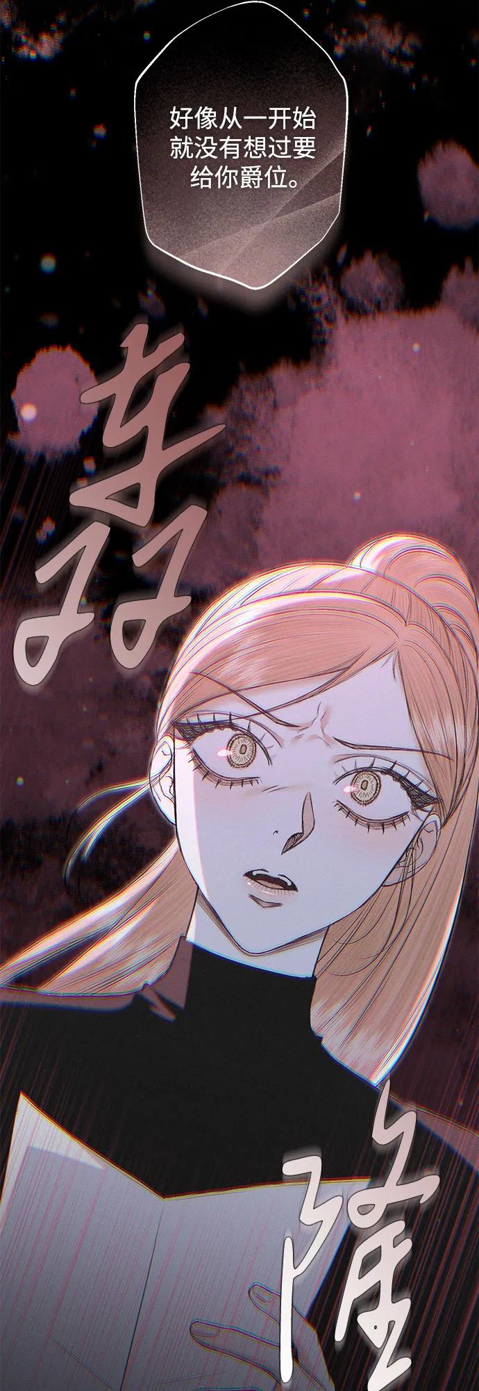 《囚禁在我湖中的人鱼》第30话 第54页