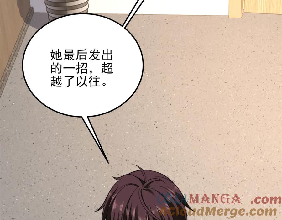 《我在末世给别人升级》第29话 警告 第73页