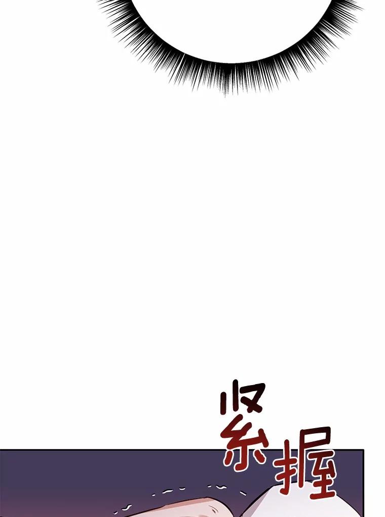 被发现就完蛋了！ 31.都是谎话 第95页