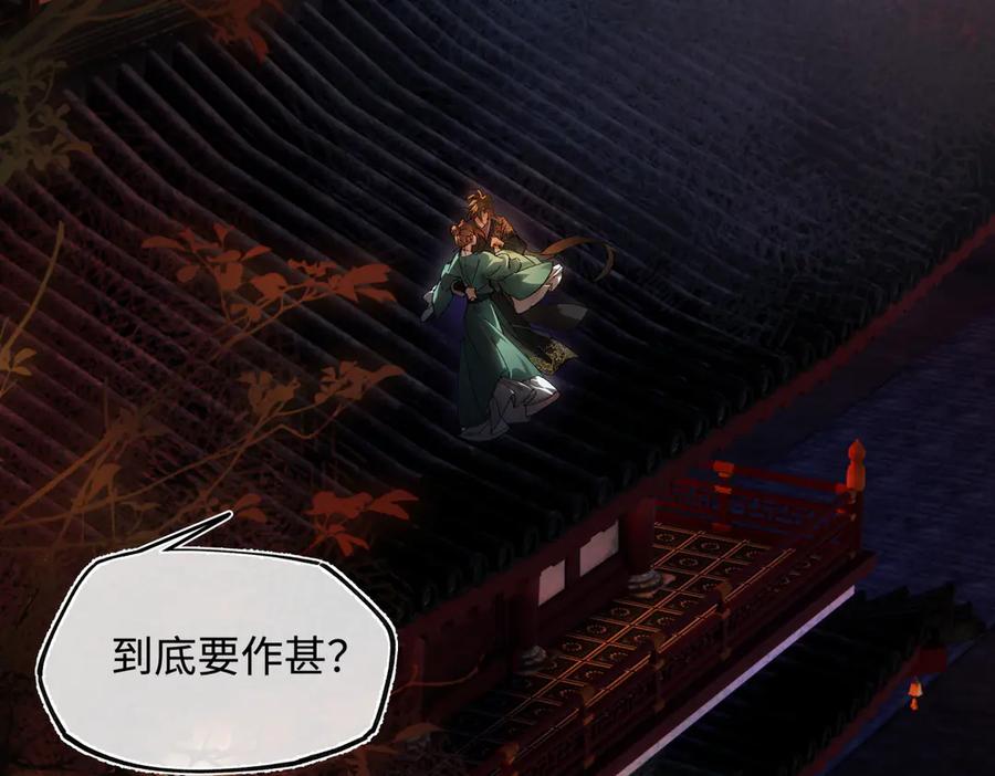 意中人 第三十话 是你无能，非我无情 第39页