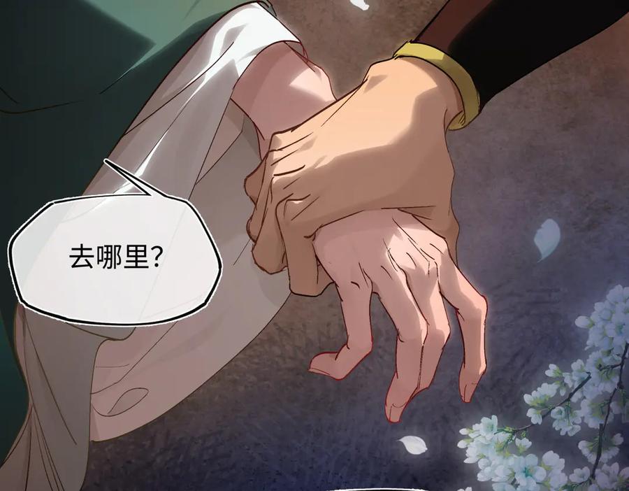 意中人 第三十话 是你无能，非我无情 第66页
