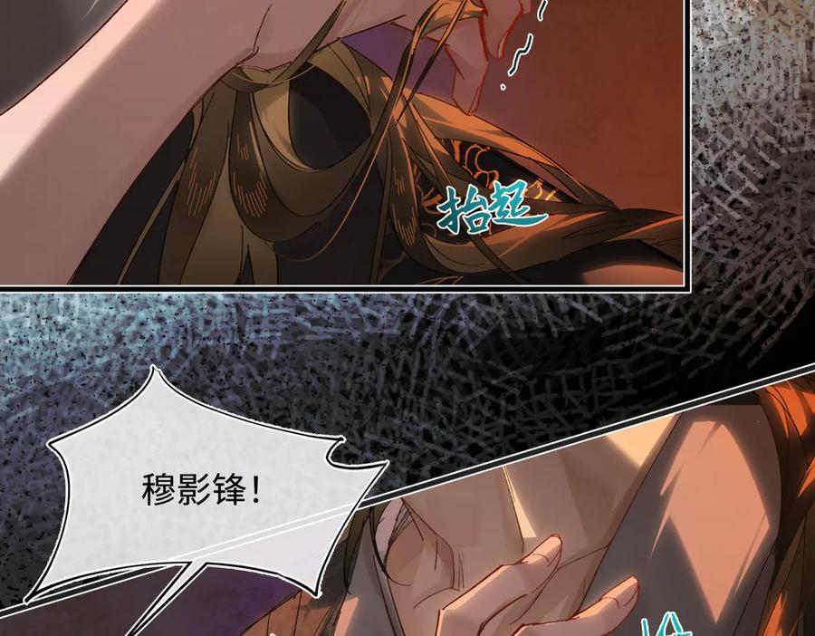 意中人 第三十话 是你无能，非我无情 第54页