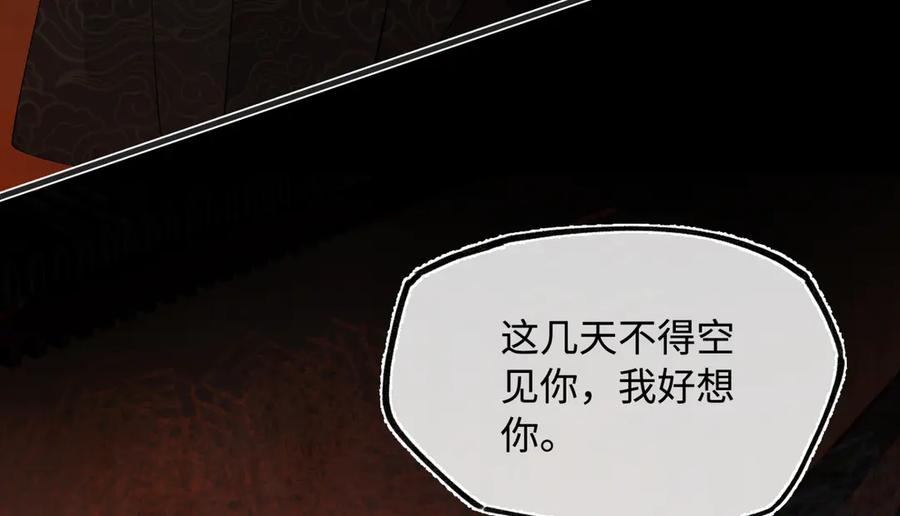 意中人 第三十话 是你无能，非我无情 第56页