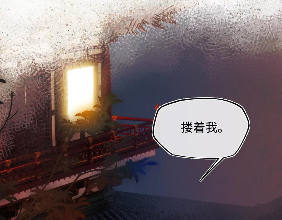 意中人 第三十话 是你无能，非我无情 第38页