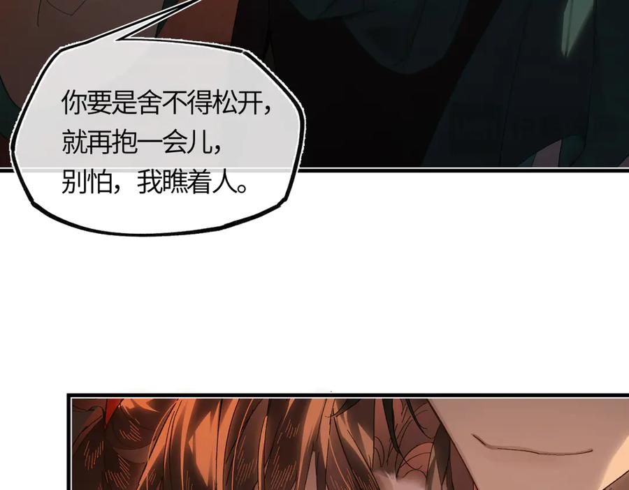 意中人 第三十话 是你无能，非我无情 第51页