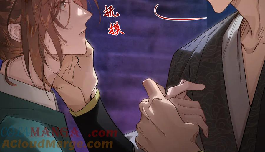 意中人 第三十话 是你无能，非我无情 第89页