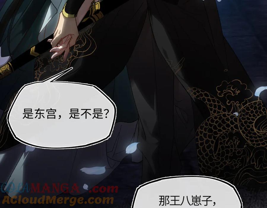 意中人 第三十话 是你无能，非我无情 第69页
