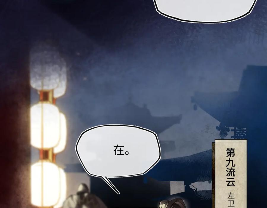 意中人 第三十话 是你无能，非我无情 第83页