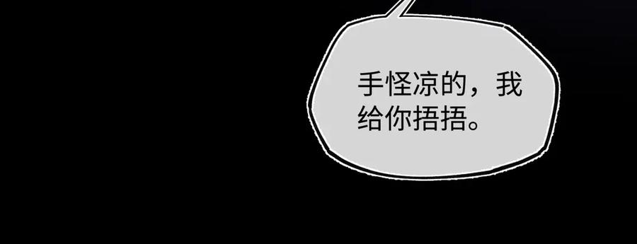 意中人 第三十话 是你无能，非我无情 第63页