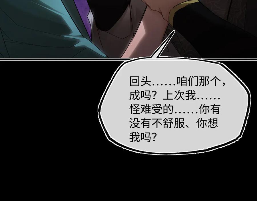 意中人 第三十话 是你无能，非我无情 第90页