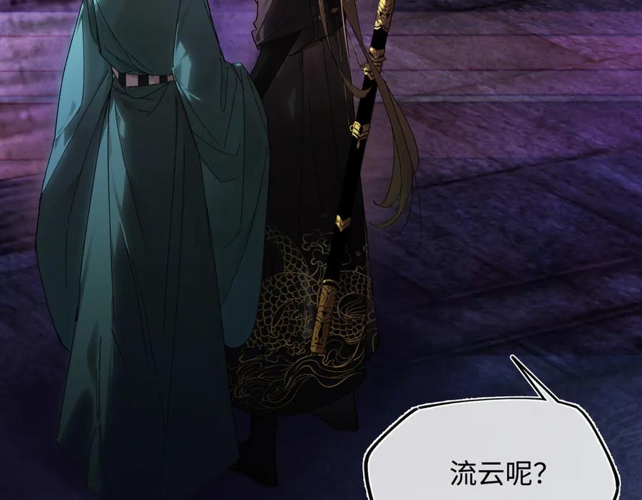 意中人 第三十话 是你无能，非我无情 第82页