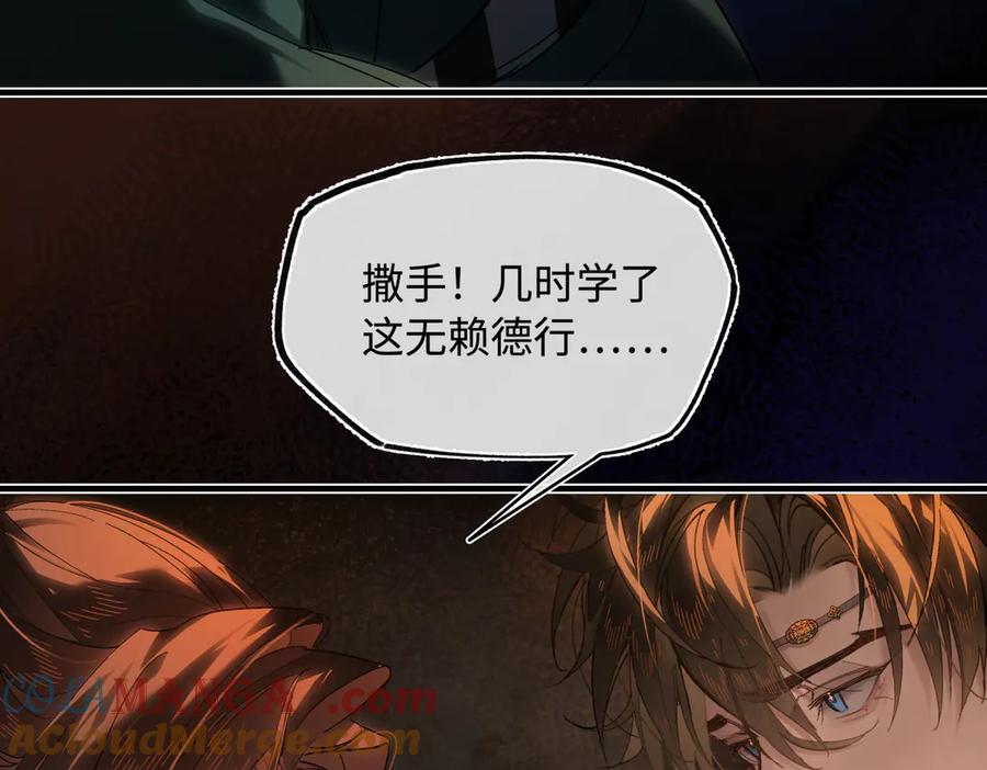 意中人 第三十话 是你无能，非我无情 第61页