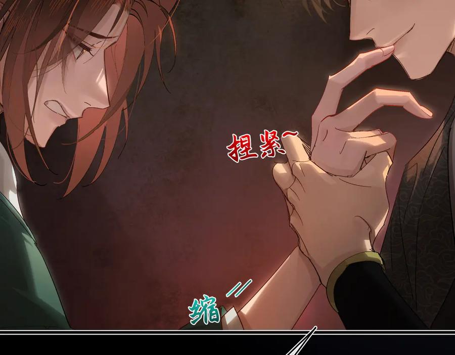 意中人 第三十话 是你无能，非我无情 第62页