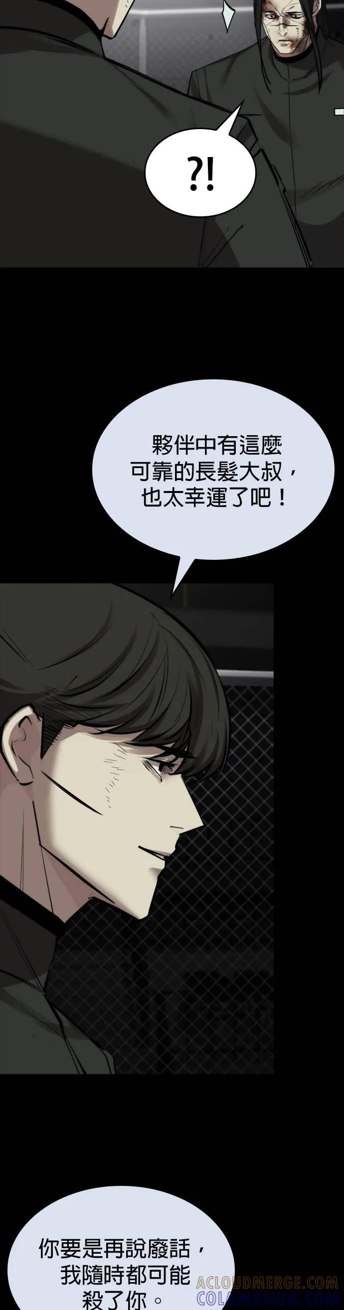 《梵塔黑色要员》第34话 第46页