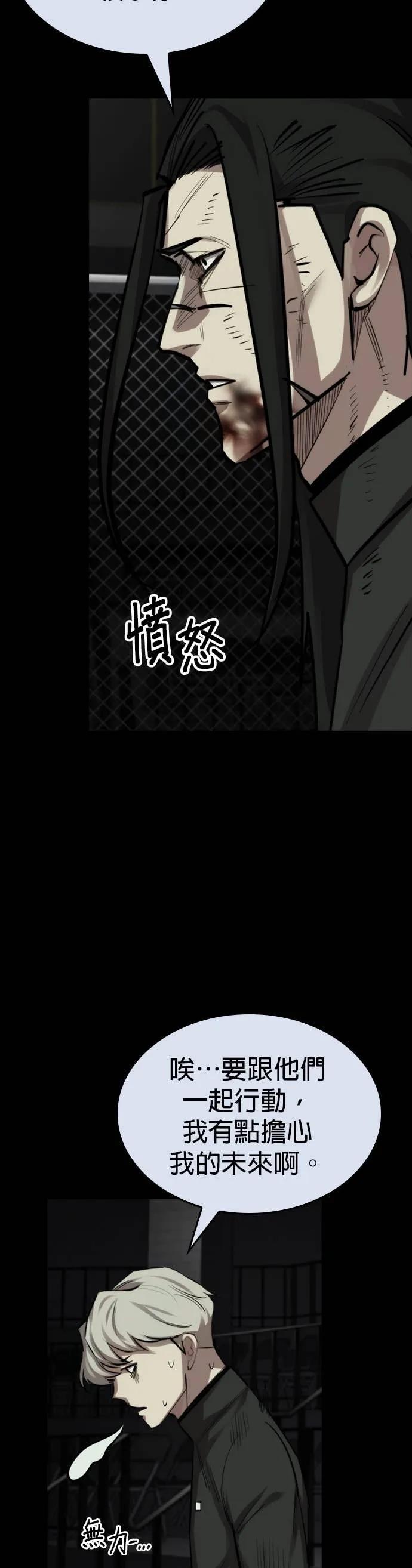 《梵塔黑色要员》第34话 第47页