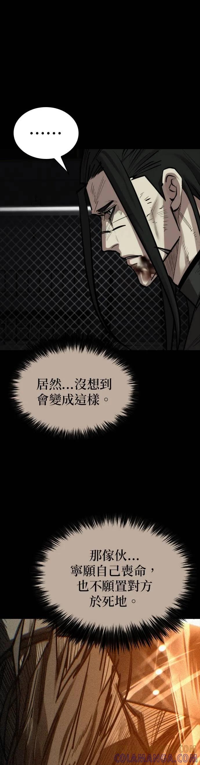 《梵塔黑色要员》第34话 第43页