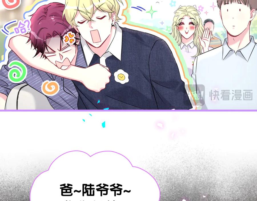 哪里来的大宝贝 第330话 现在卸妆还来得及吗？ 第15页