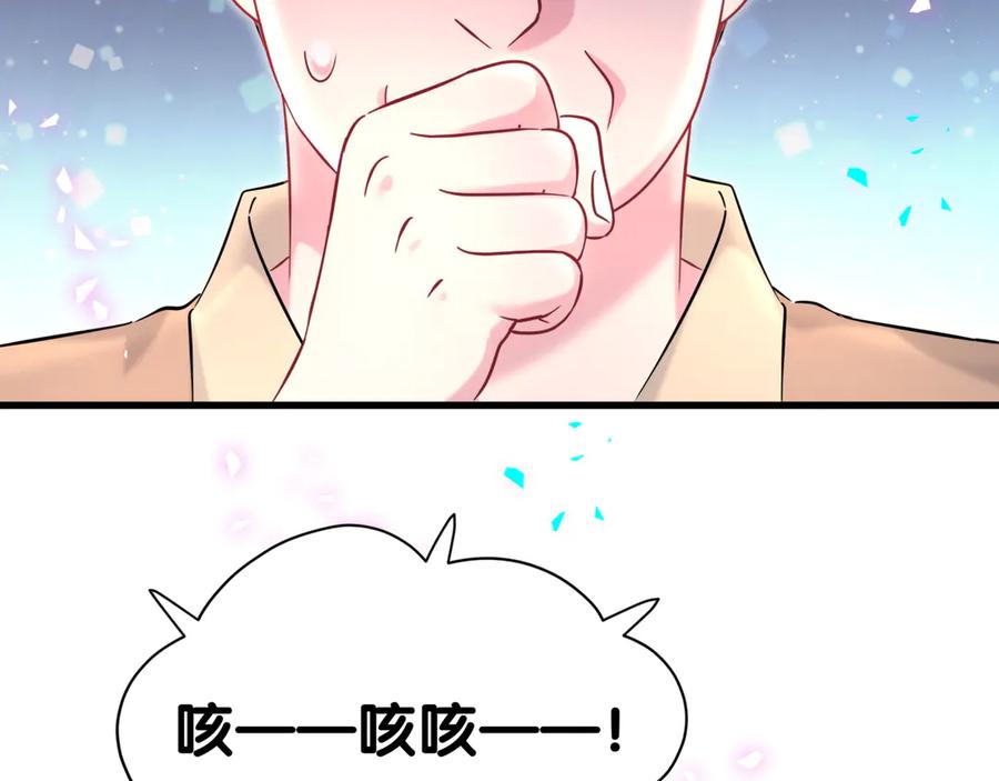 哪里来的大宝贝 第330话 现在卸妆还来得及吗？ 第6页