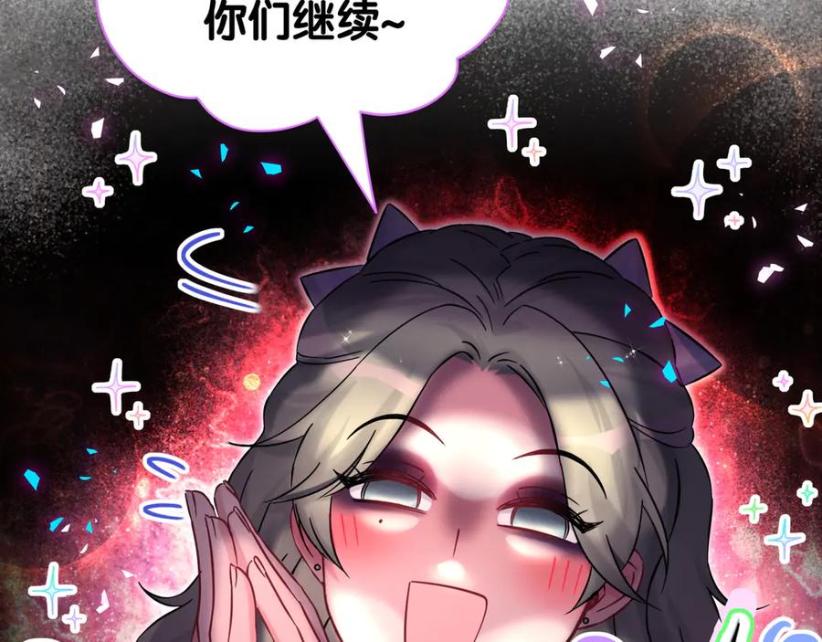 哪里来的大宝贝 第330话 现在卸妆还来得及吗？ 第16页