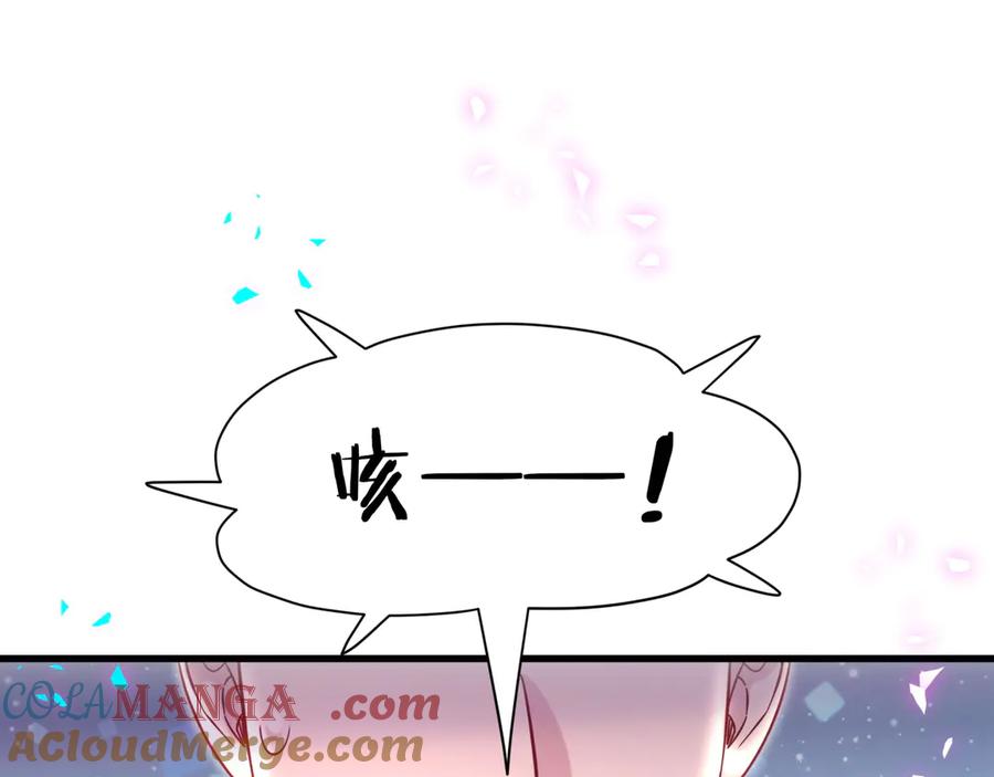 哪里来的大宝贝 第330话 现在卸妆还来得及吗？ 第5页