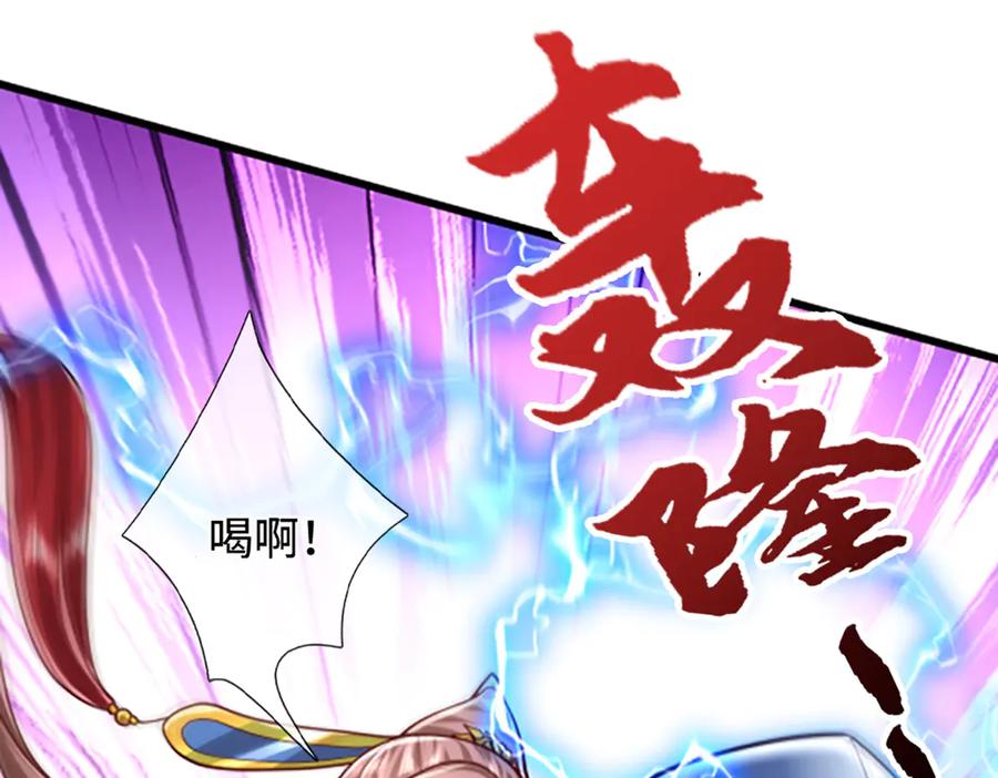 被困百万年：弟子遍布诸天万界 第363话 刚复苏就被灭 第103页