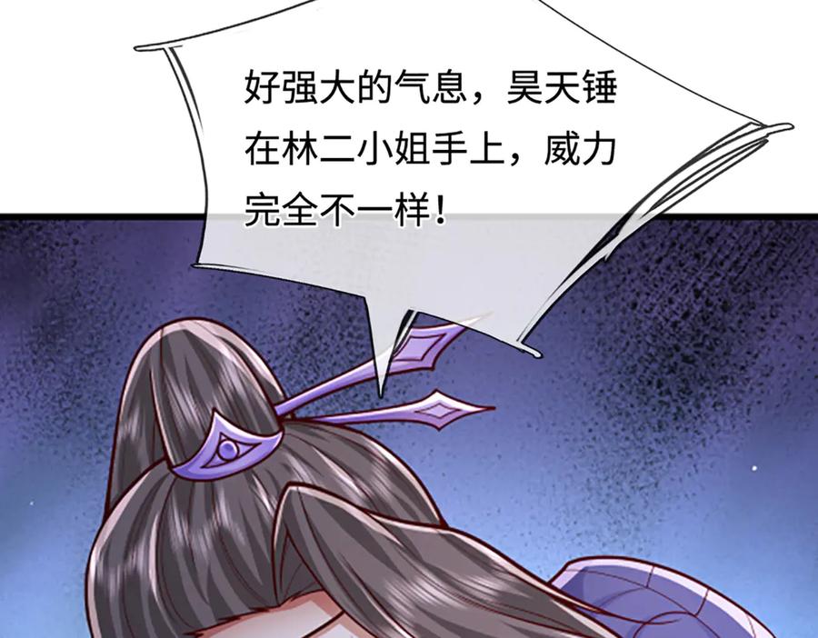 被困百万年：弟子遍布诸天万界 第363话 刚复苏就被灭 第106页