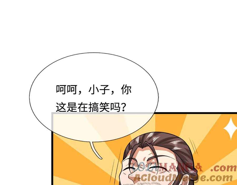 被困百万年：弟子遍布诸天万界 第370话 相信陆沉，干就完了 第89页