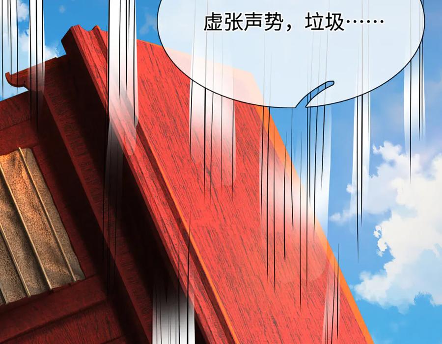 被困百万年：弟子遍布诸天万界 第370话 相信陆沉，干就完了 第92页