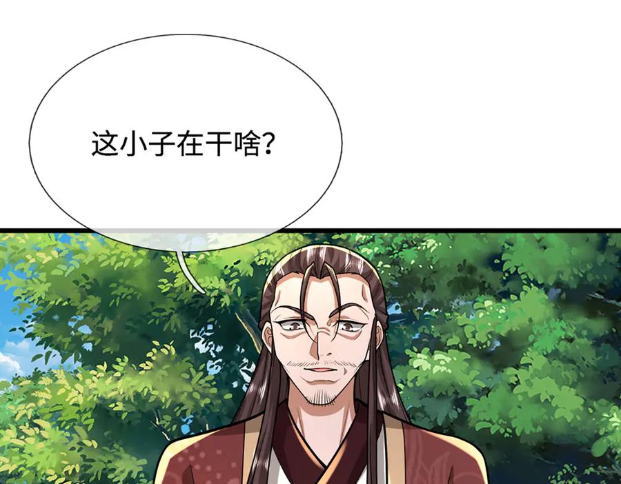 被困百万年：弟子遍布诸天万界 第370话 相信陆沉，干就完了 第87页