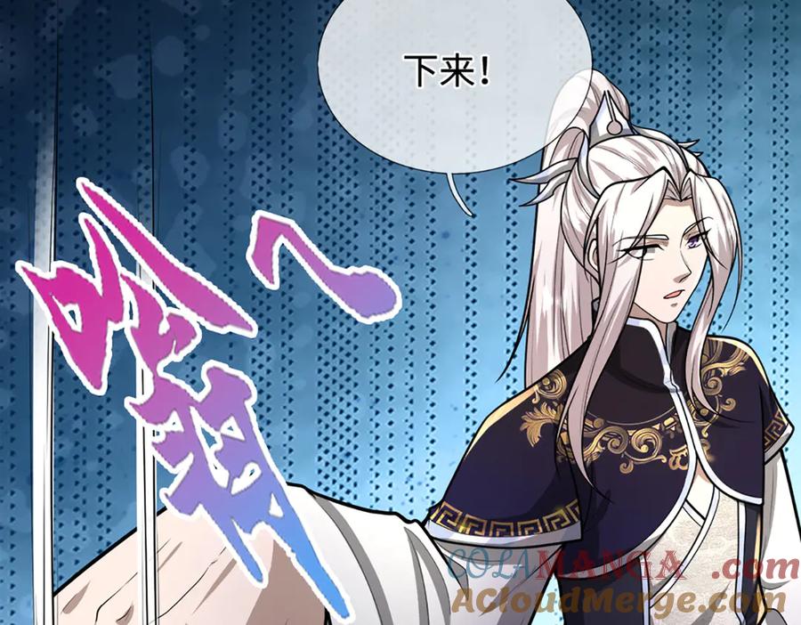 被困百万年：弟子遍布诸天万界 第370话 相信陆沉，干就完了 第85页
