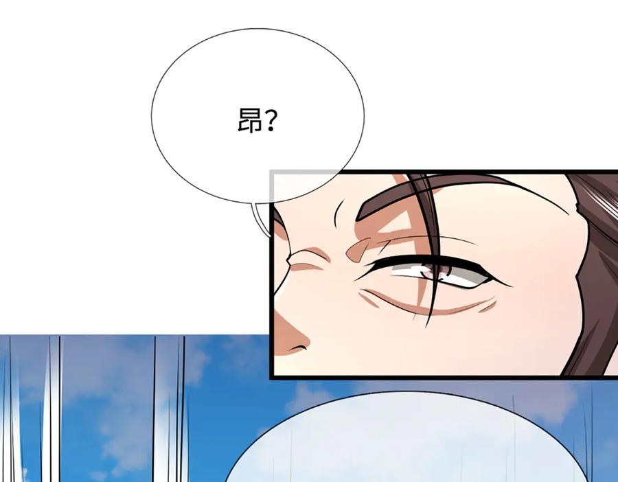被困百万年：弟子遍布诸天万界 第370话 相信陆沉，干就完了 第91页