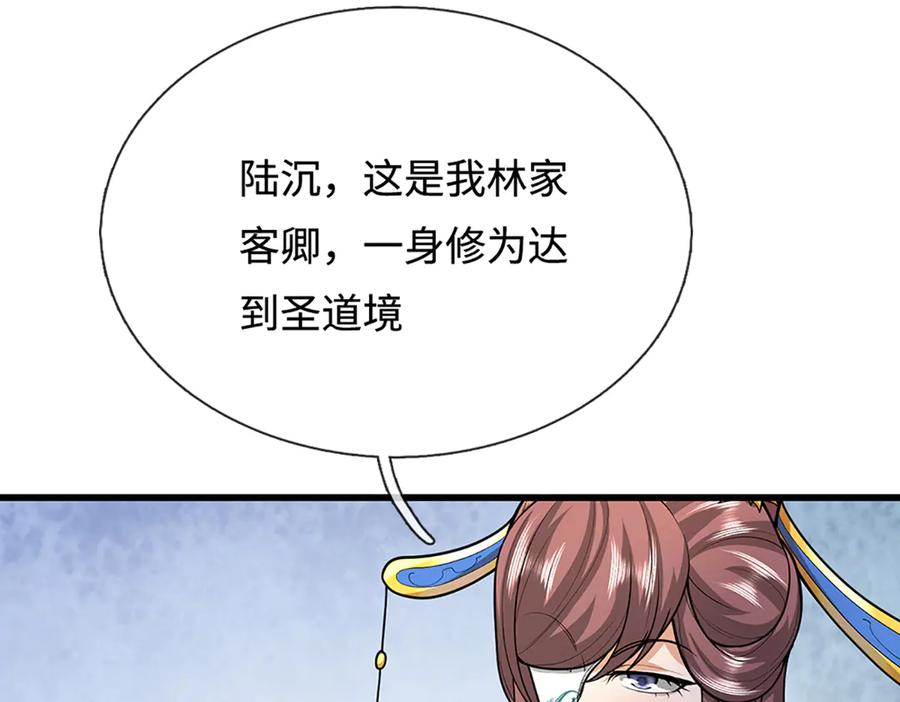 被困百万年：弟子遍布诸天万界 第370话 相信陆沉，干就完了 第74页