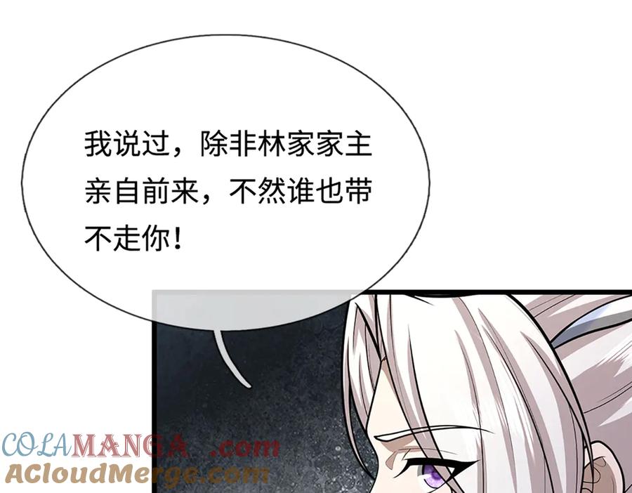 被困百万年：弟子遍布诸天万界 第370话 相信陆沉，干就完了 第77页