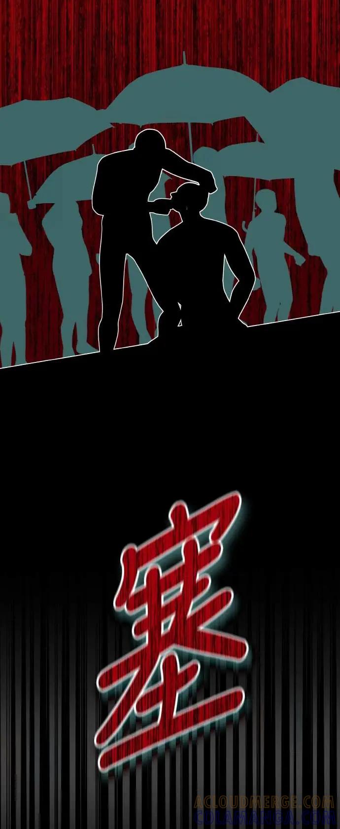 《误打误撞成为怪物天才演员》第37话 第55页