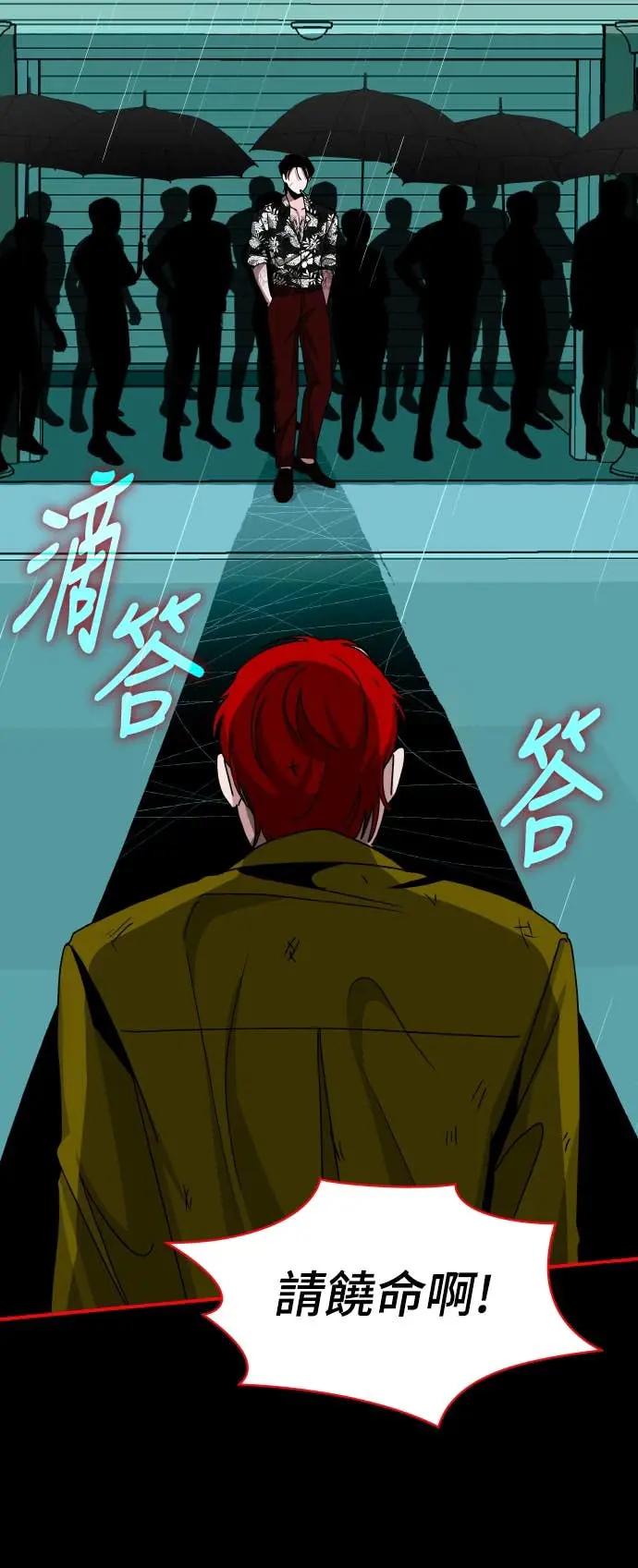 《误打误撞成为怪物天才演员》第37话 第50页
