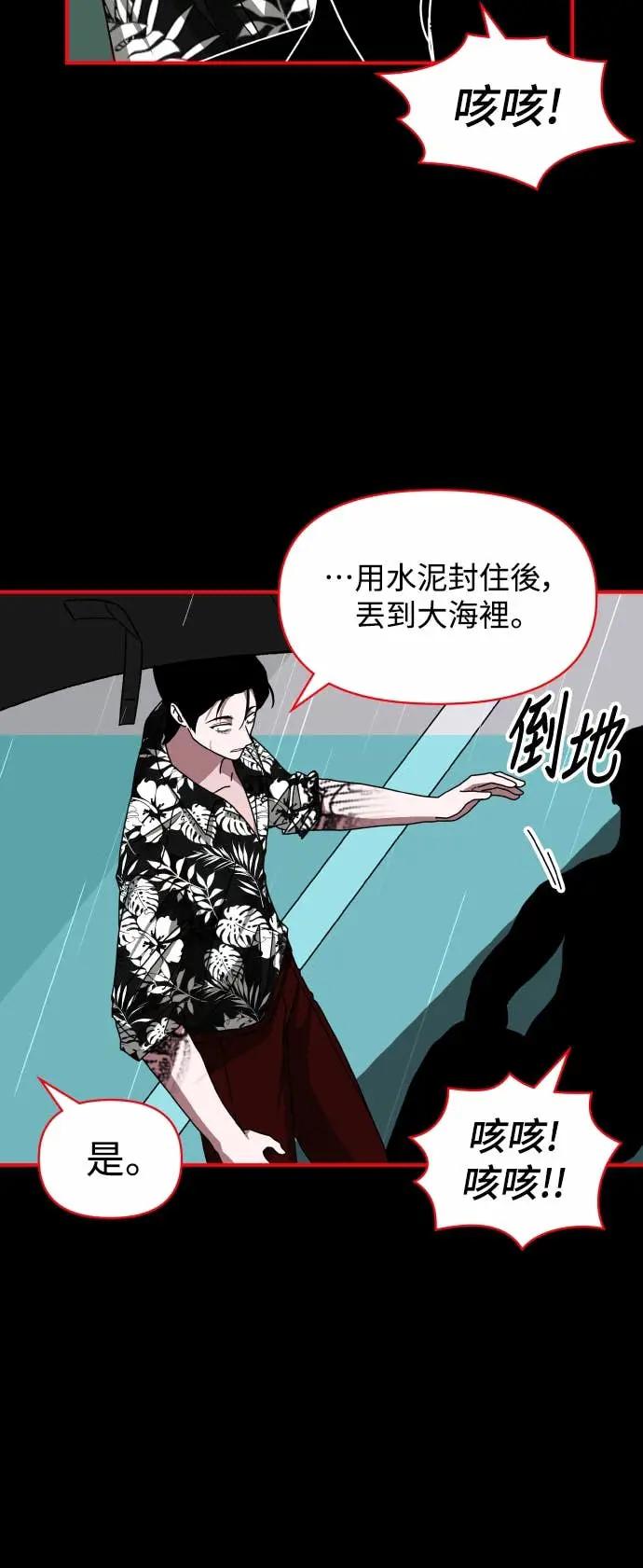 《误打误撞成为怪物天才演员》第37话 第57页