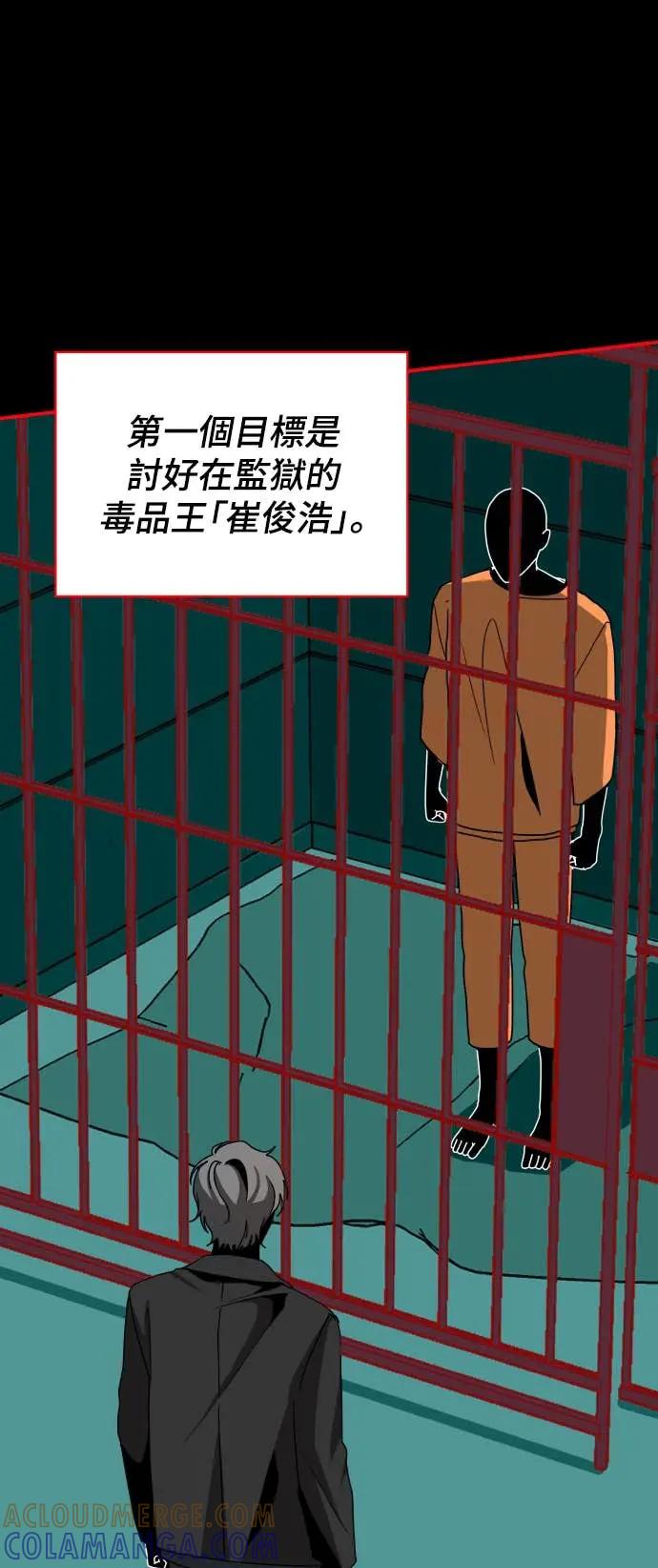 《误打误撞成为怪物天才演员》第37话 第31页