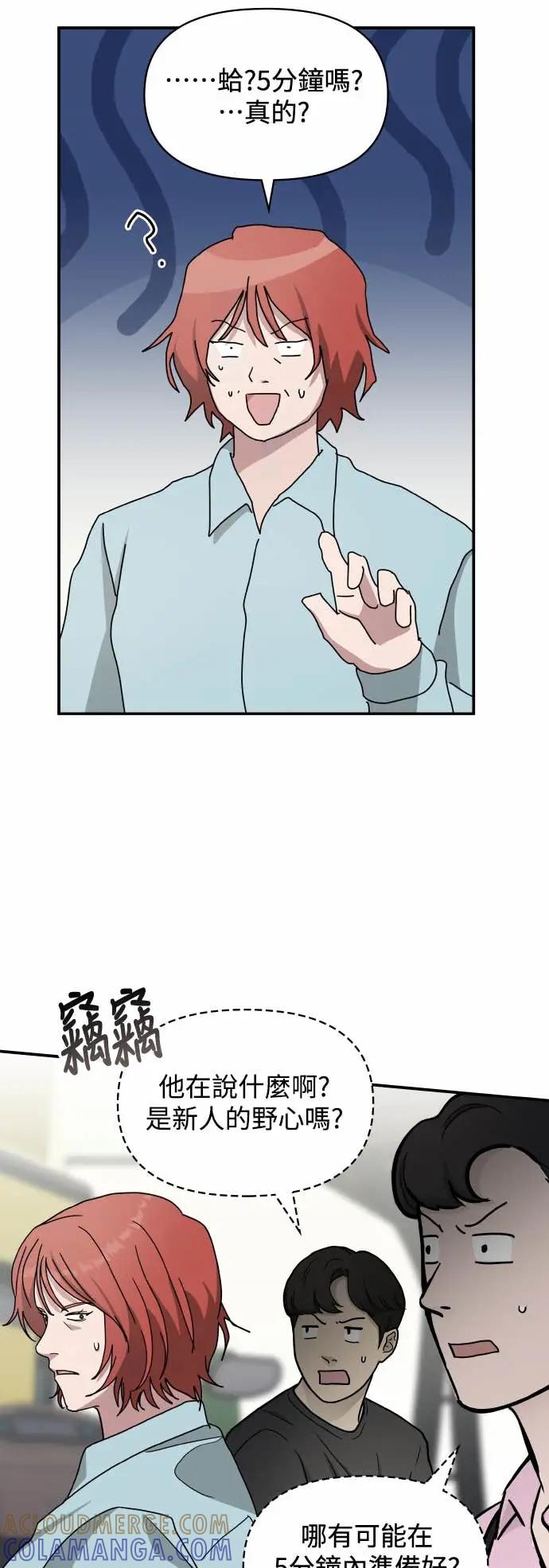 《误打误撞成为怪物天才演员》第37话 第16页